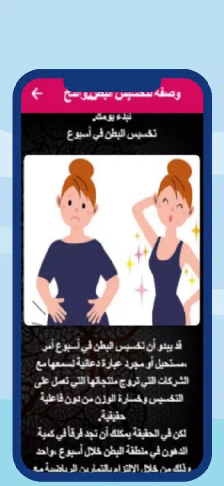 full body slimming program Screenshots