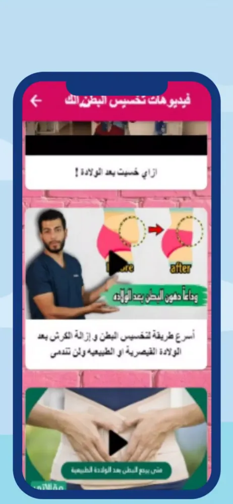 full body slimming program Screenshots