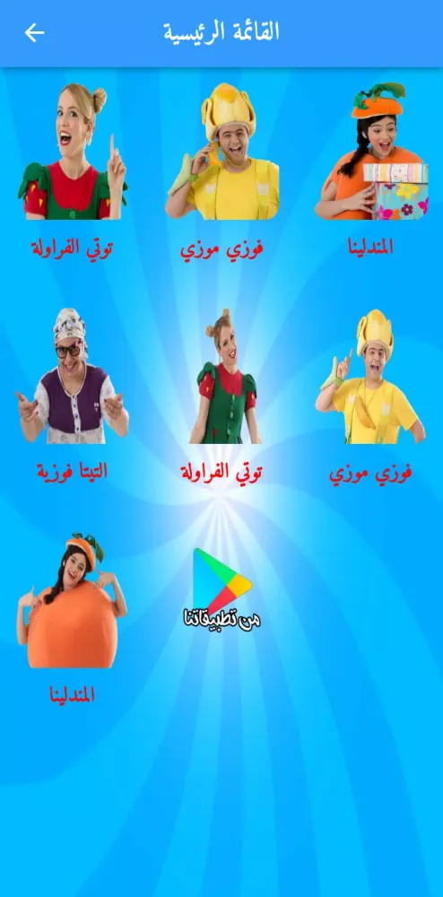 مكالمة اتصال فوزي توتي مندلينا应用截图