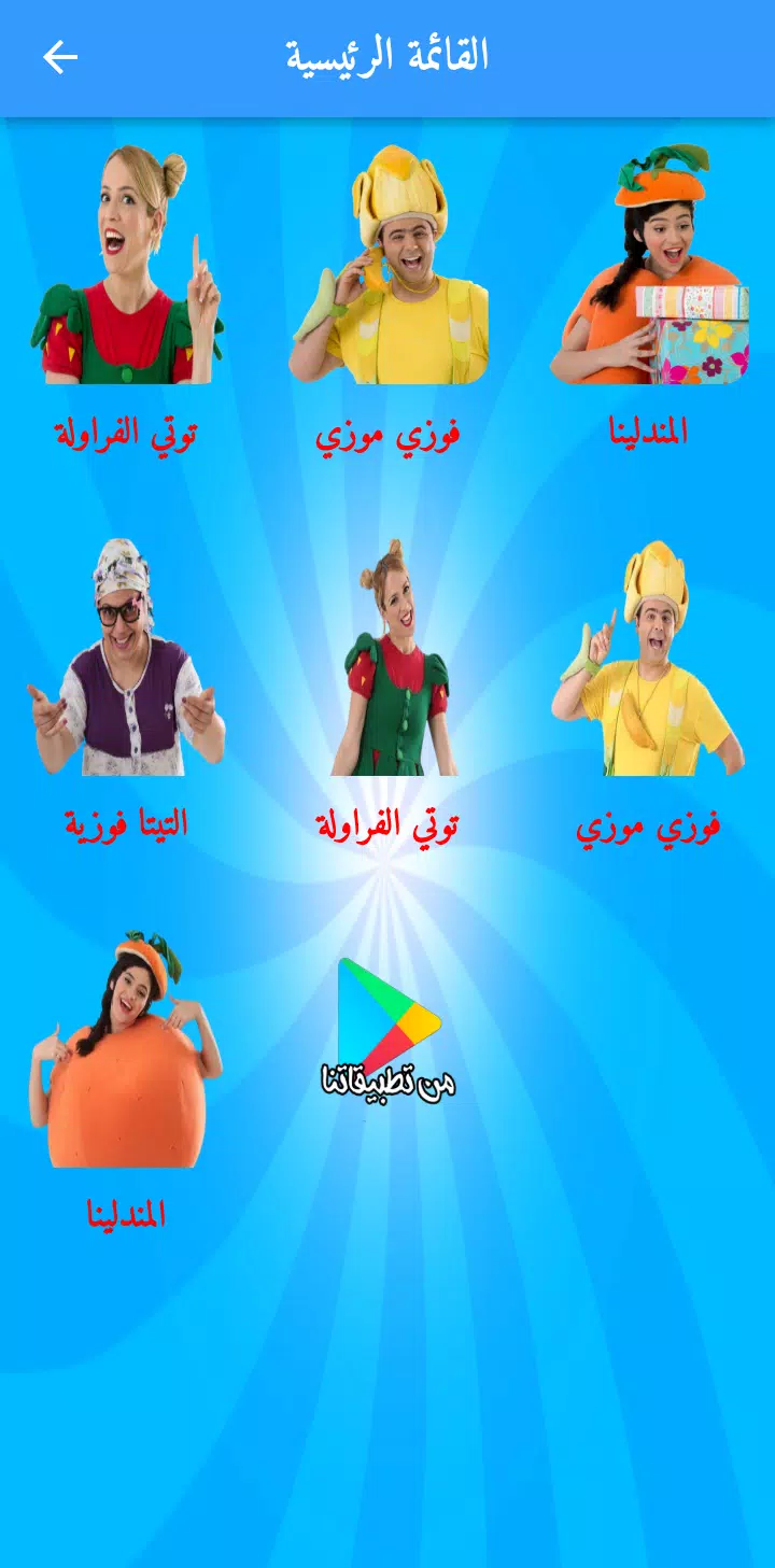 مكالمة اتصال فوزي توتي مندلينا Screenshots