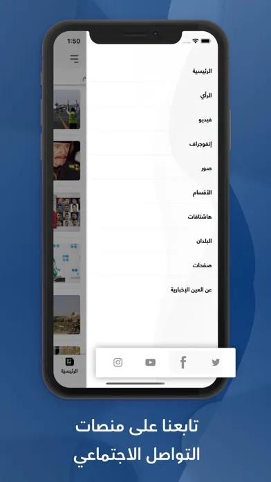العين الإخبارية應用截圖