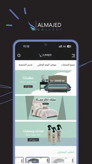 ALMAJED الماجد للمفروشات Ekran Görüntüleri