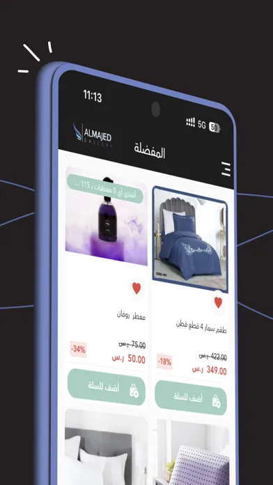 ALMAJED الماجد للمفروشات Ekran Görüntüleri