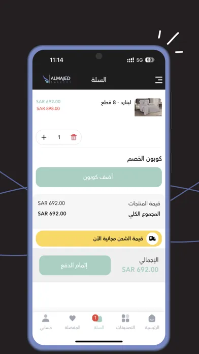 ALMAJED الماجد للمفروشات Ekran Görüntüleri