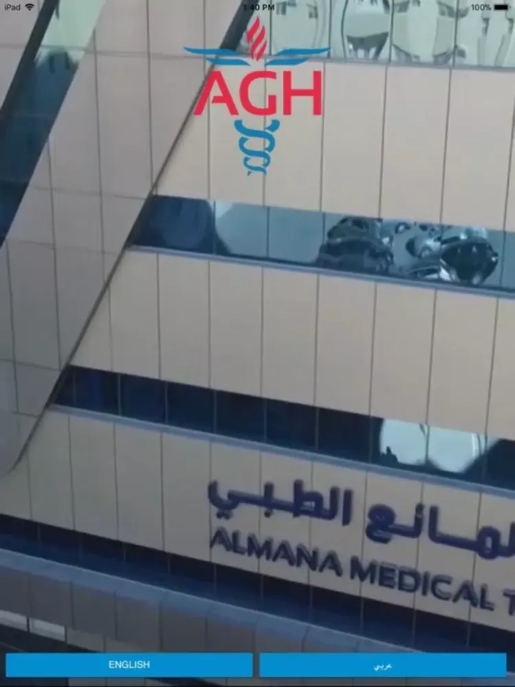 Almana General Hospital iPad  スクリーンショット