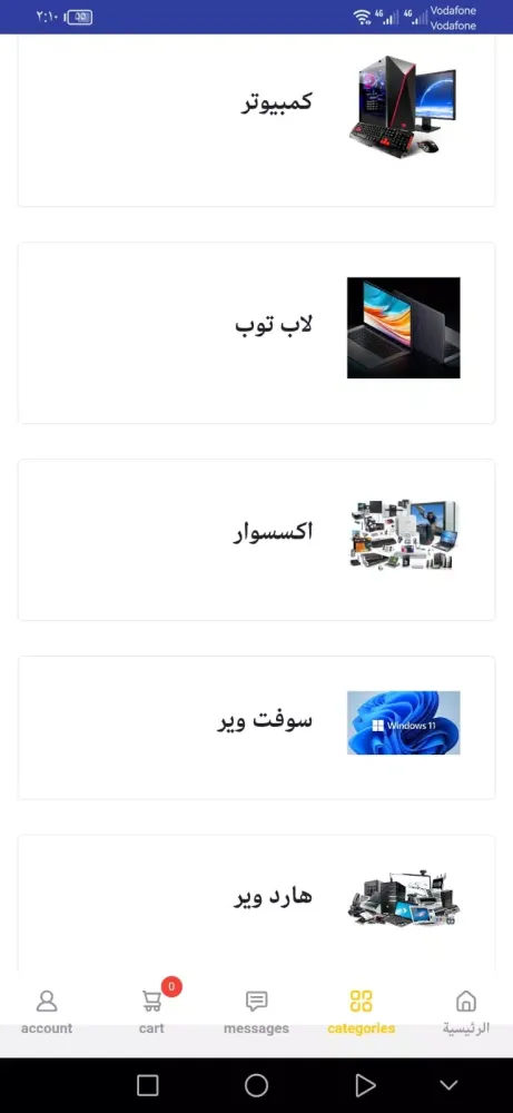 المنار كمبيوتر ستور Ekran Görüntüleri