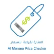 Manara Price Checker Manara Price Checker