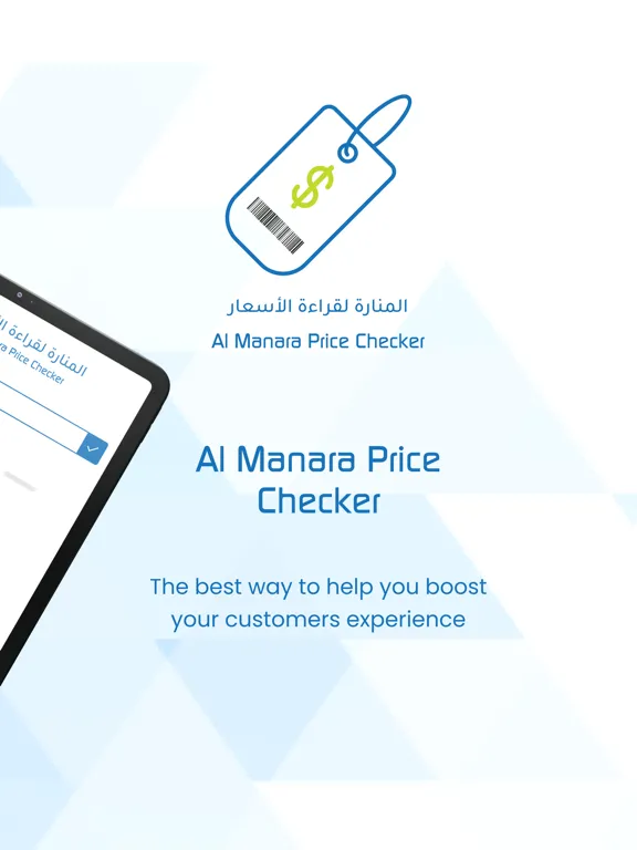 Capturas de pantalla de Manara Price Checker iPad 