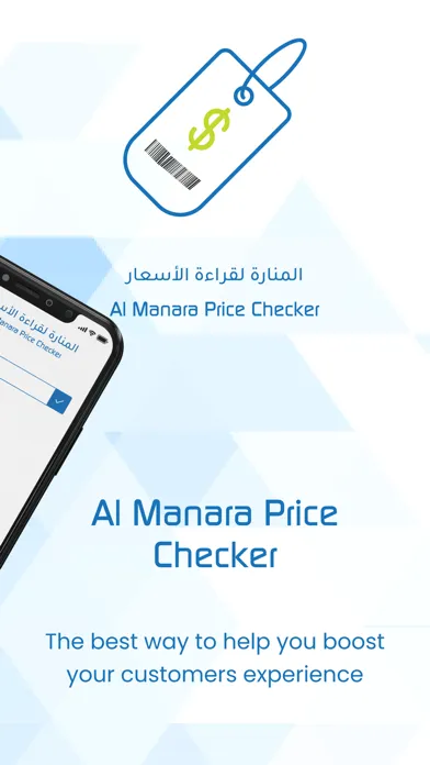 Capturas de pantalla de Manara Price Checker