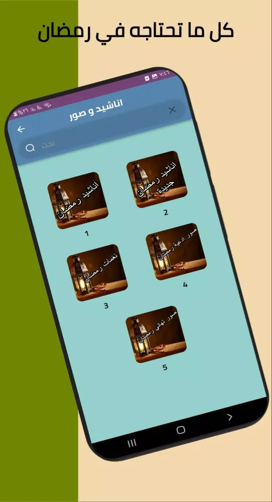 فنانيس رمضان Screenshots