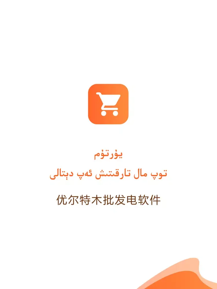 Yurtum iPad  Ekran Görüntüleri