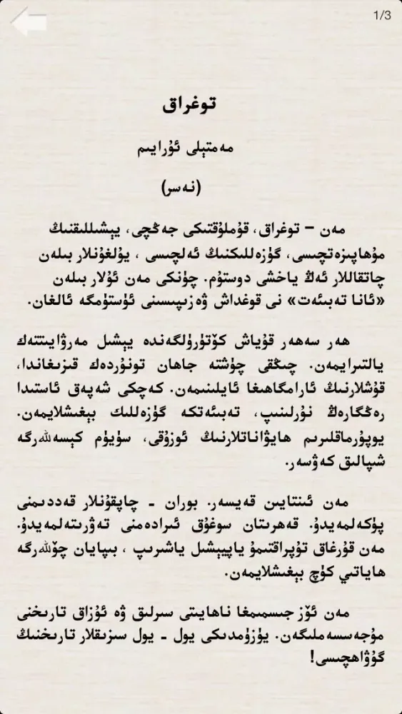 Yurnal Ekran Görüntüleri