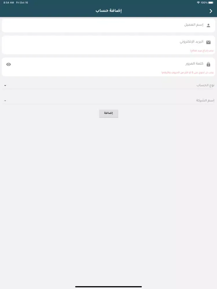 Ảnh chụp màn hình của تفاصيل - المدير iPad 