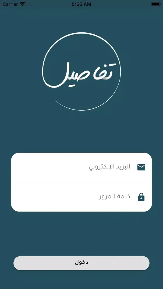 Ảnh chụp màn hình của تفاصيل - المدير