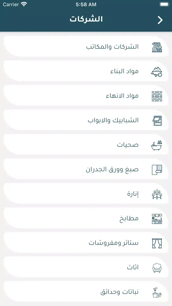Ảnh chụp màn hình của تفاصيل - المدير
