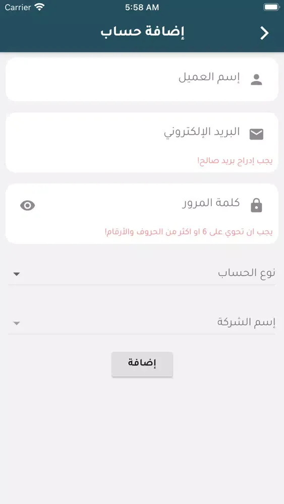 Ảnh chụp màn hình của تفاصيل - المدير