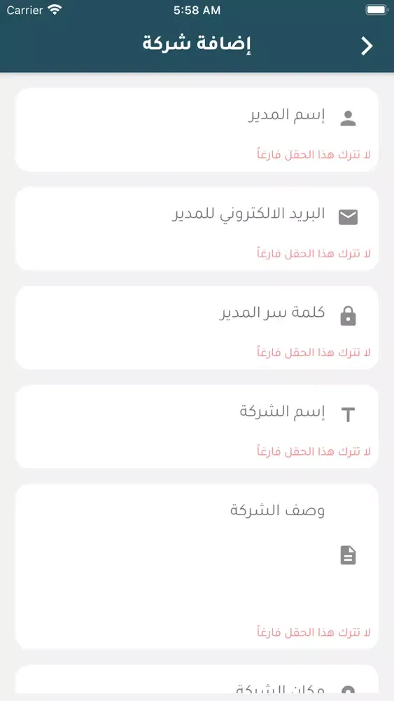 Ảnh chụp màn hình của تفاصيل - المدير