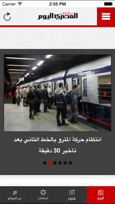 جريدة المصري اليوم应用截图