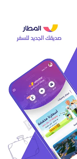 Скриншоты almatar: Book Flights & Hotels
