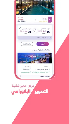 Скриншоты almatar: Book Flights & Hotels