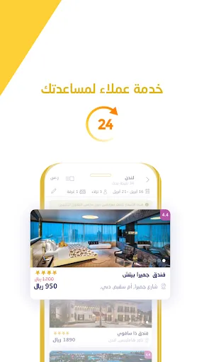 Скриншоты almatar: Book Flights & Hotels