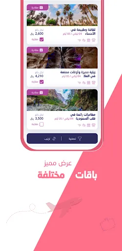 Скриншоты almatar: Book Flights & Hotels