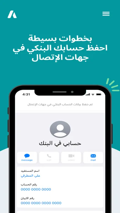 حسابي البنكي Screenshots