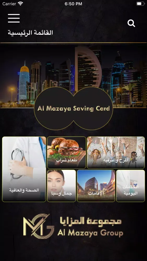 Al Mazaya Group应用截图