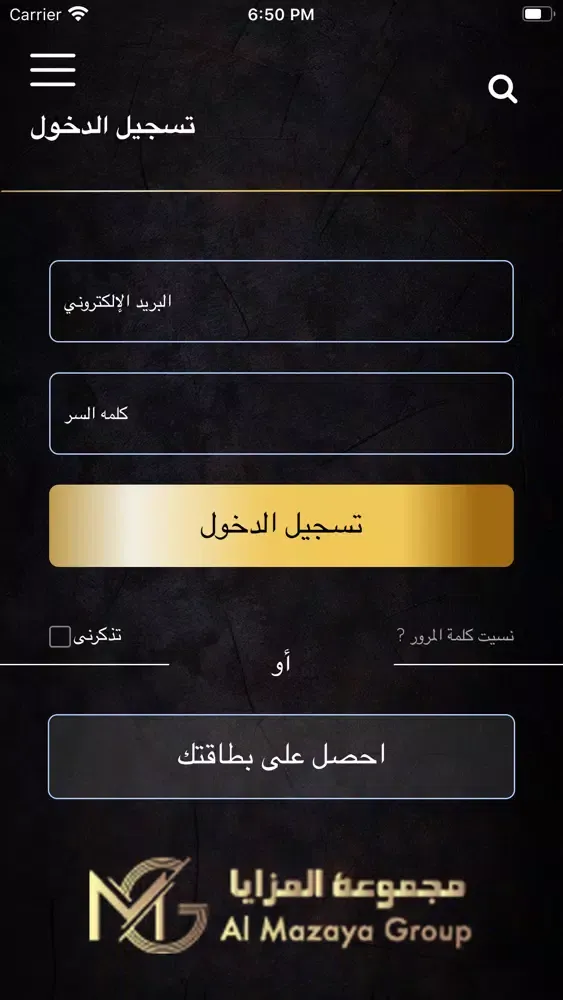 Al Mazaya Group应用截图