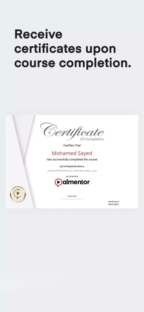 almentor Screenshots