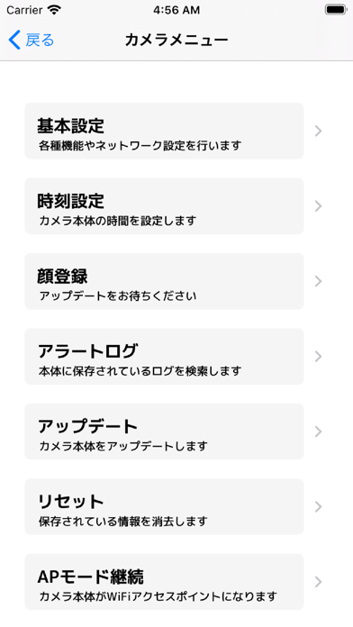 CP-Smart設定應用截圖