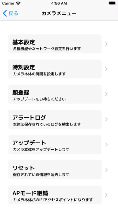 Screenshot di CP-Smart設定