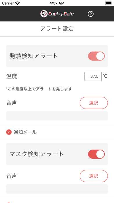CP-Smart設定應用截圖