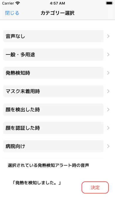 CP-Smart設定應用截圖