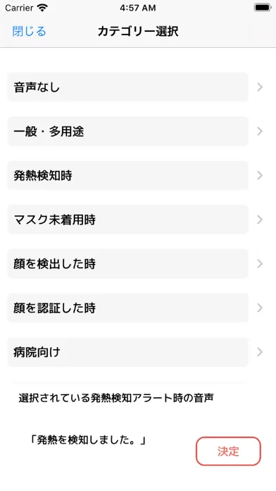 Screenshot di CP-Smart設定