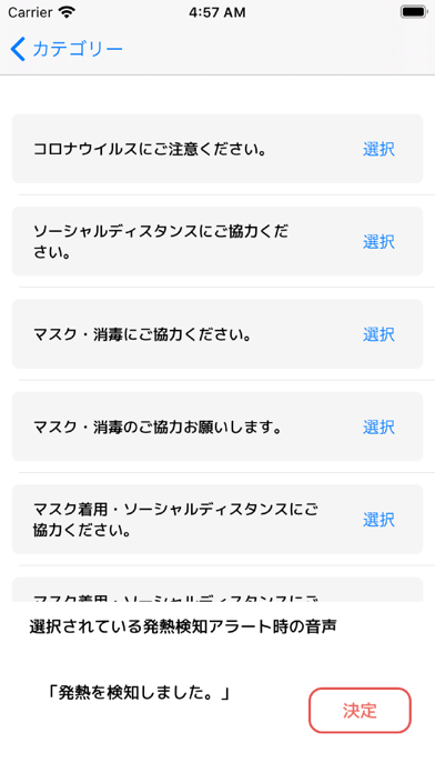 CP-Smart設定應用截圖