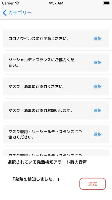 Screenshot di CP-Smart設定