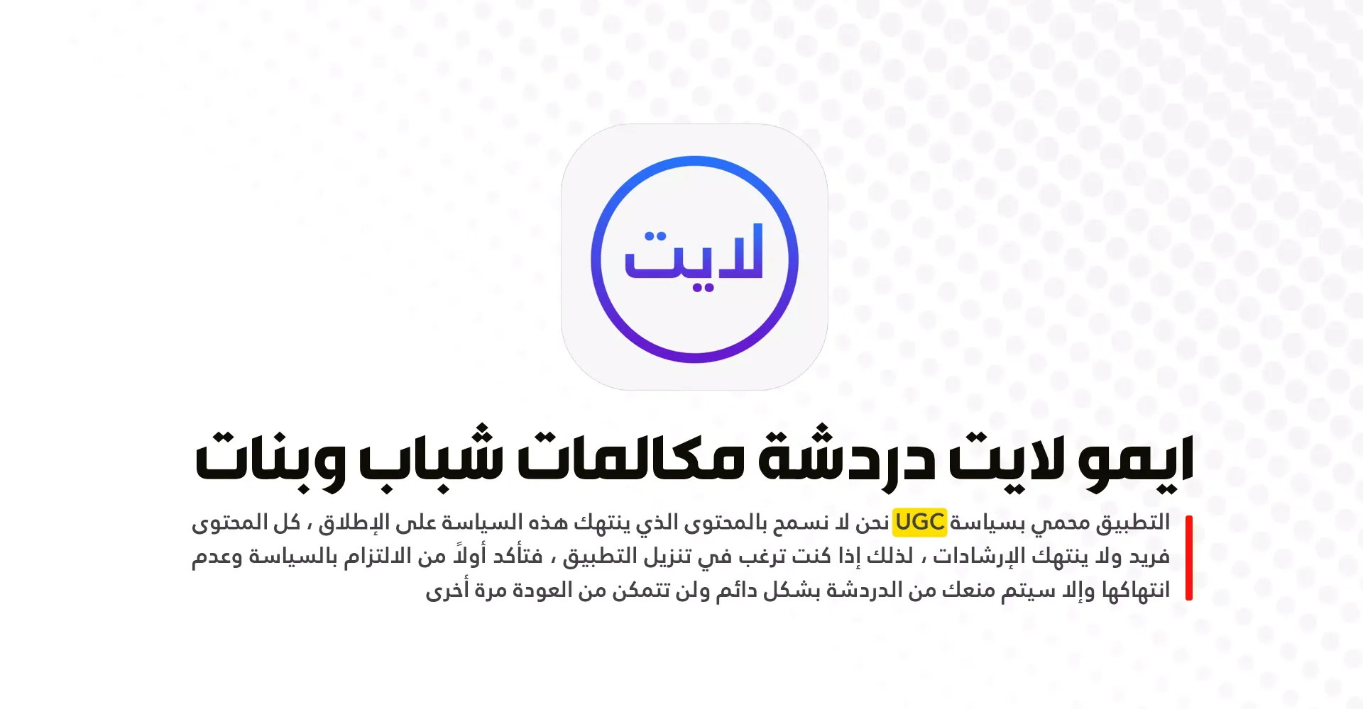 ايمو لايت مكالمات شباب وبنات سکرین شاٹس
