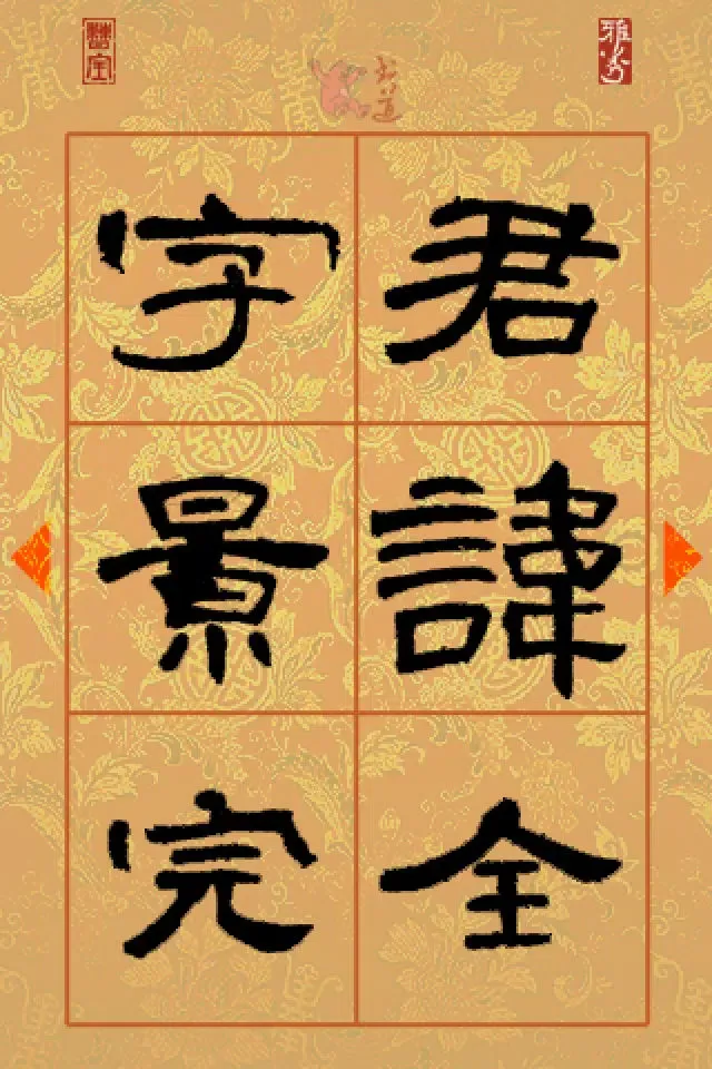 Ảnh chụp màn hình của Sheppard Brush Writing CaoQuanBei