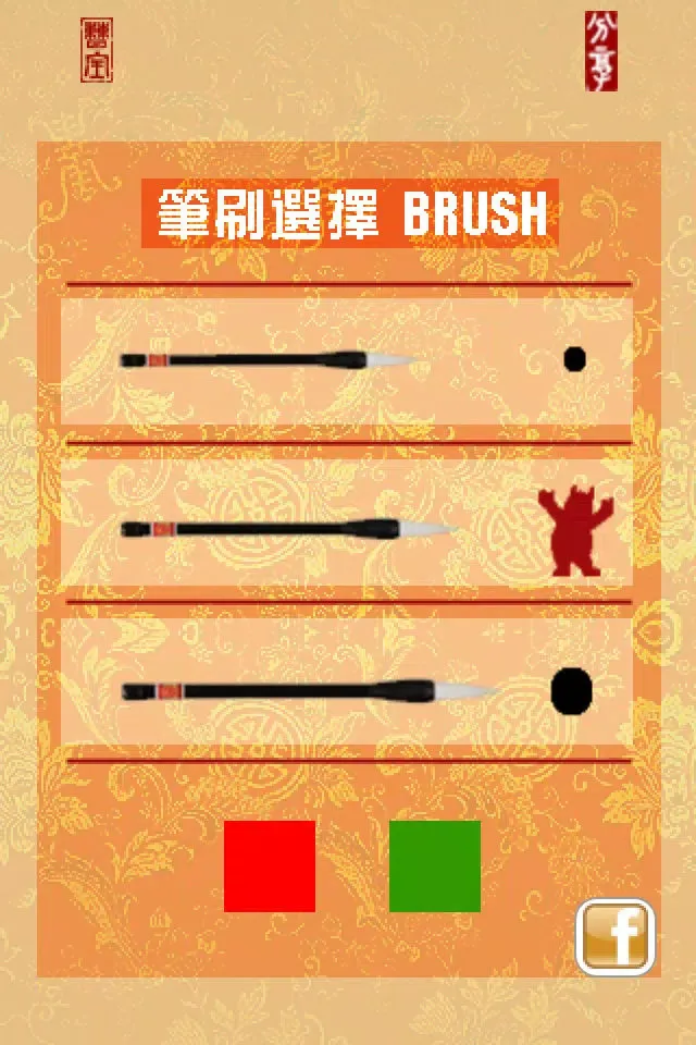 Ảnh chụp màn hình của Sheppard Brush Writing CaoQuanBei