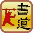 Sheppard Brush Writing Zhang Qian Bei Sheppard Brush Writing Zhang Qian Bei