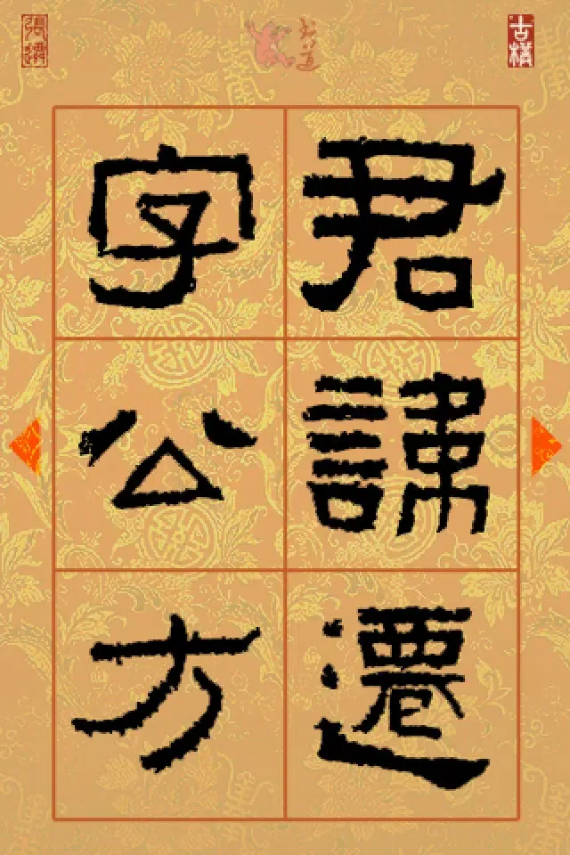 Sheppard Brush Writing Zhang Qian Bei應用截圖