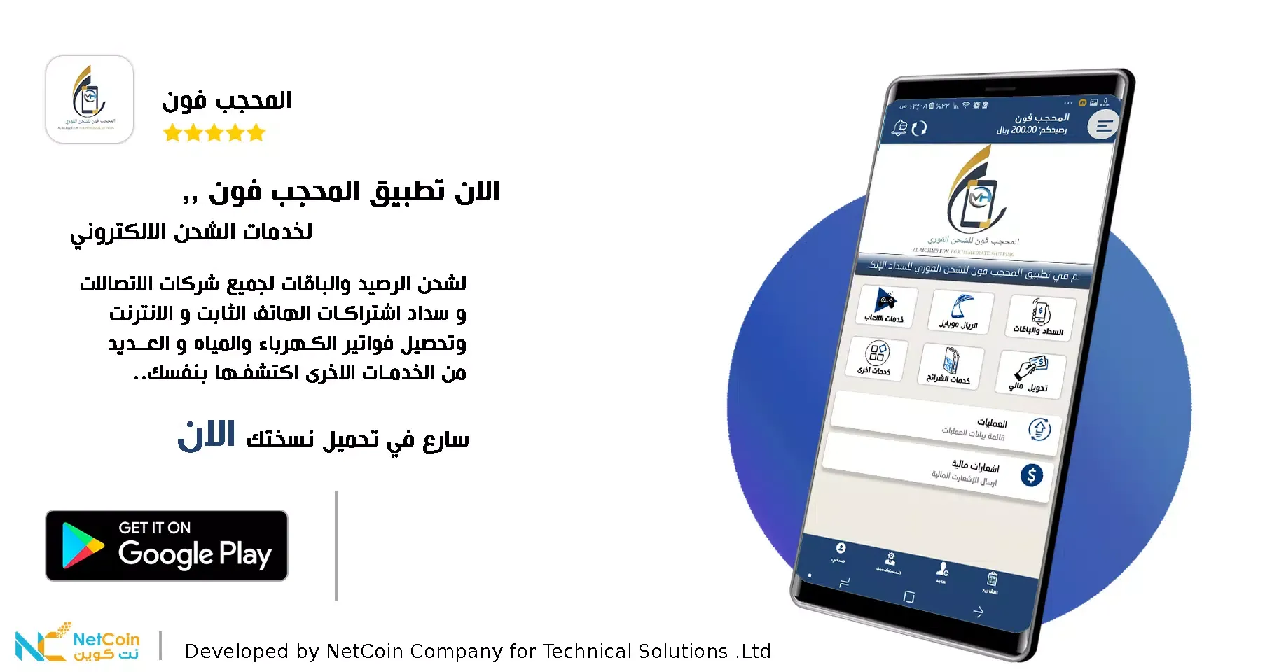 المحجب فون Screenshots