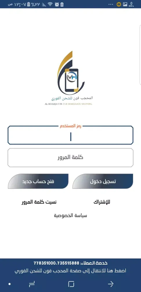 المحجب فون Screenshots