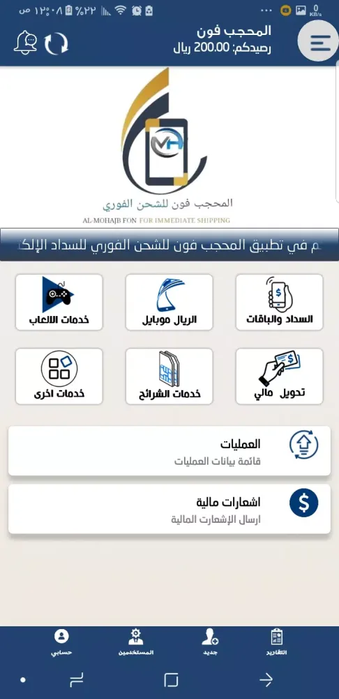 المحجب فون Screenshots