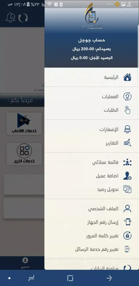 المحجب فون Screenshots