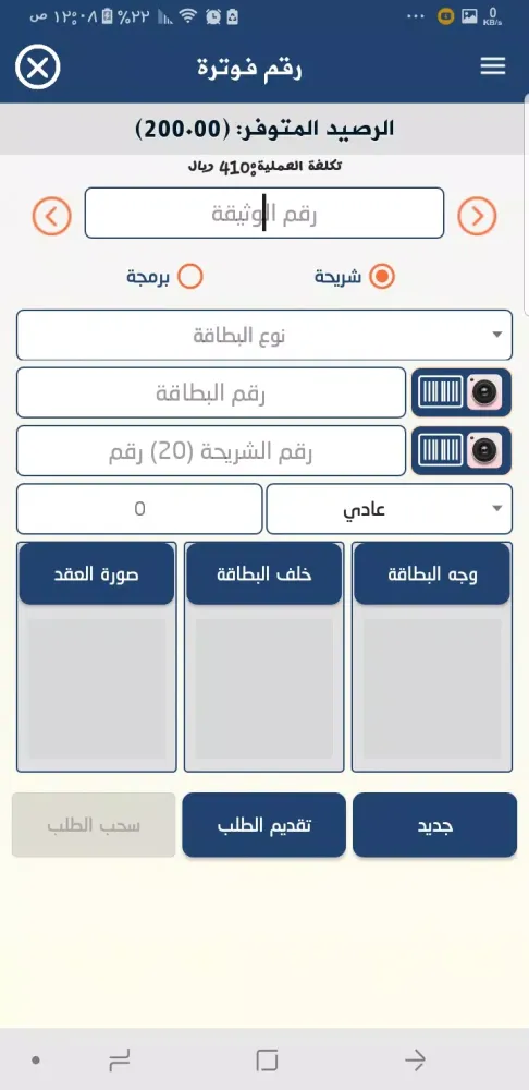 المحجب فون Screenshots