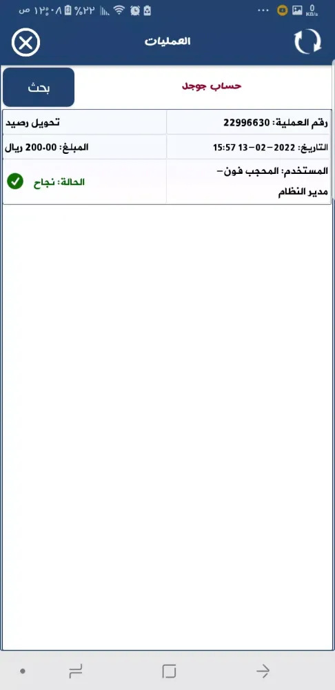 المحجب فون Screenshots