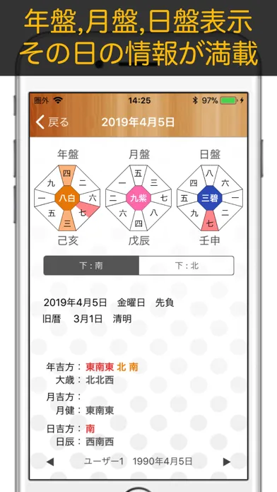 صور Nine Star Calendar