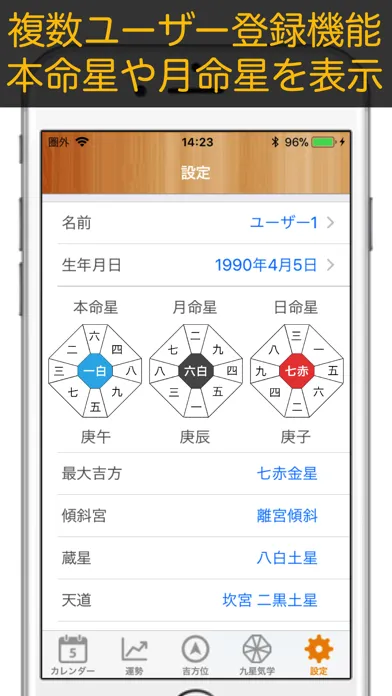 صور Nine Star Calendar